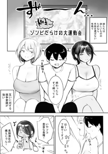 Page 9 of Ecchi na Gal Oneechan-tachi to Amaama Seikatsu - preview thumbnail