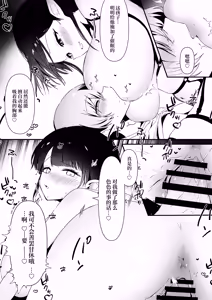 Page 13 of Shota-kun ga Zetsurin Chinpo de Bakunyuu Succubus o Zecchou saseru Hanashi | 小正太用绝伦肉棒把爆乳魅魔大姐姐弄到高潮这件事 - preview thumbnail