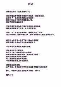 Page 28 of Shota-kun ga Zetsurin Chinpo de Bakunyuu Succubus o Zecchou saseru Hanashi | 小正太用绝伦肉棒把爆乳魅魔大姐姐弄到高潮这件事 - preview thumbnail