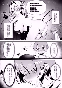 Page 7 of Shota-kun ga Zetsurin Chinpo de Bakunyuu Succubus o Zecchou saseru Hanashi | 小正太用绝伦肉棒把爆乳魅魔大姐姐弄到高潮这件事 - preview thumbnail