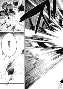 Page 105 of 幼馴染は闇堕ち聖女！1｜青梅竹馬是墮落聖女！1 - preview thumbnail