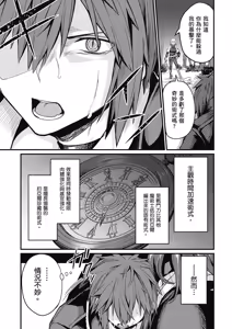 Page 115 of 幼馴染は闇堕ち聖女！1｜青梅竹馬是墮落聖女！1 - preview thumbnail