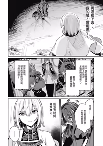 Page 116 of 幼馴染は闇堕ち聖女！1｜青梅竹馬是墮落聖女！1 - preview thumbnail