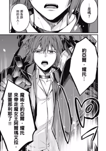 Page 119 of 幼馴染は闇堕ち聖女！1｜青梅竹馬是墮落聖女！1 - preview thumbnail