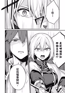 Page 120 of 幼馴染は闇堕ち聖女！1｜青梅竹馬是墮落聖女！1 - preview thumbnail