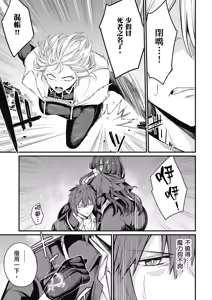 Page 121 of 幼馴染は闇堕ち聖女！1｜青梅竹馬是墮落聖女！1 - preview thumbnail