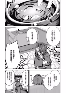 Page 126 of 幼馴染は闇堕ち聖女！1｜青梅竹馬是墮落聖女！1 - preview thumbnail