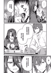 Page 128 of 幼馴染は闇堕ち聖女！1｜青梅竹馬是墮落聖女！1 - preview thumbnail