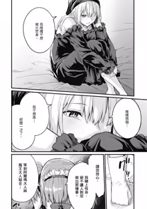 Page 150 of 幼馴染は闇堕ち聖女！1｜青梅竹馬是墮落聖女！1 - preview thumbnail