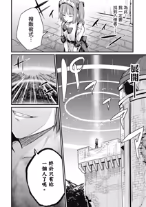 Page 160 of 幼馴染は闇堕ち聖女！1｜青梅竹馬是墮落聖女！1 - preview thumbnail