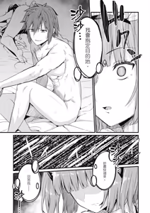 Page 161 of 幼馴染は闇堕ち聖女！1｜青梅竹馬是墮落聖女！1 - preview thumbnail