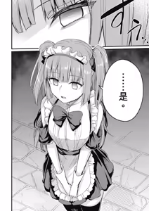 Page 162 of 幼馴染は闇堕ち聖女！1｜青梅竹馬是墮落聖女！1 - preview thumbnail