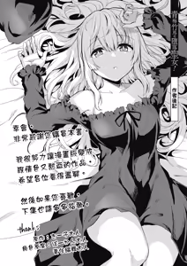 Page 164 of 幼馴染は闇堕ち聖女！1｜青梅竹馬是墮落聖女！1 - preview thumbnail