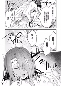 Page 32 of 幼馴染は闇堕ち聖女！1｜青梅竹馬是墮落聖女！1 - preview thumbnail