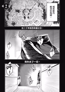 Page 37 of 幼馴染は闇堕ち聖女！1｜青梅竹馬是墮落聖女！1 - preview thumbnail