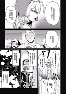 Page 39 of 幼馴染は闇堕ち聖女！1｜青梅竹馬是墮落聖女！1 - preview thumbnail