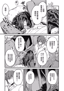 Page 47 of 幼馴染は闇堕ち聖女！1｜青梅竹馬是墮落聖女！1 - preview thumbnail