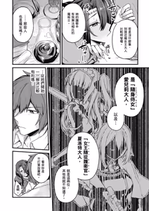 Page 48 of 幼馴染は闇堕ち聖女！1｜青梅竹馬是墮落聖女！1 - preview thumbnail