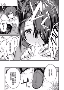 Page 51 of 幼馴染は闇堕ち聖女！1｜青梅竹馬是墮落聖女！1 - preview thumbnail