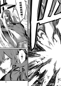 Page 73 of 幼馴染は闇堕ち聖女！1｜青梅竹馬是墮落聖女！1 - preview thumbnail