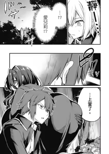 Page 97 of 幼馴染は闇堕ち聖女！1｜青梅竹馬是墮落聖女！1 - preview thumbnail