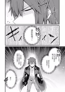 Page 100 of 幼馴染は闇堕ち聖女！1｜青梅竹馬是墮落聖女！1 - preview thumbnail