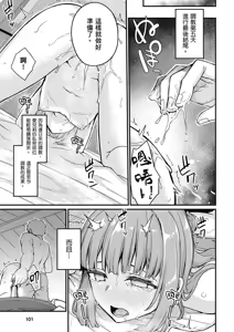 Page 103 of 青梅竹馬是墮落聖女！2｜幼馴染は闇堕ち聖女！2 - preview thumbnail