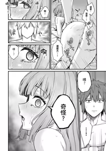 Page 108 of 青梅竹馬是墮落聖女！2｜幼馴染は闇堕ち聖女！2 - preview thumbnail