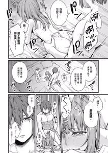 Page 118 of 青梅竹馬是墮落聖女！2｜幼馴染は闇堕ち聖女！2 - preview thumbnail