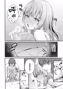 Page 128 of 青梅竹馬是墮落聖女！2｜幼馴染は闇堕ち聖女！2 - preview thumbnail