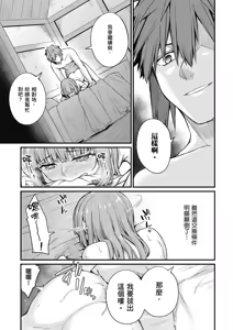 Page 129 of 青梅竹馬是墮落聖女！2｜幼馴染は闇堕ち聖女！2 - preview thumbnail