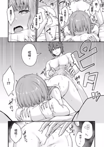 Page 134 of 青梅竹馬是墮落聖女！2｜幼馴染は闇堕ち聖女！2 - preview thumbnail