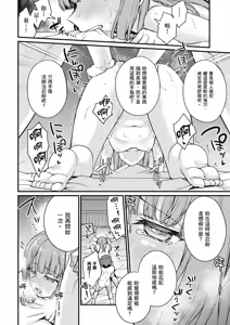 Page 136 of 青梅竹馬是墮落聖女！2｜幼馴染は闇堕ち聖女！2 - preview thumbnail