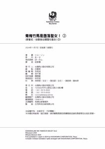 Page 166 of 青梅竹馬是墮落聖女！2｜幼馴染は闇堕ち聖女！2 - preview thumbnail