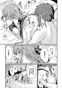 Page 51 of 青梅竹馬是墮落聖女！2｜幼馴染は闇堕ち聖女！2 - preview thumbnail