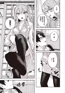 Page 103 of Kamigakushi no Rakuen 1 | 神隱的樂園1 - preview thumbnail