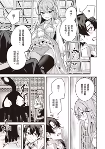 Page 105 of Kamigakushi no Rakuen 1 | 神隱的樂園1 - preview thumbnail