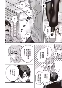 Page 108 of Kamigakushi no Rakuen 1 | 神隱的樂園1 - preview thumbnail