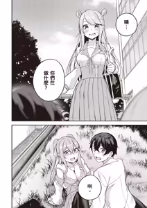Page 118 of Kamigakushi no Rakuen 1 | 神隱的樂園1 - preview thumbnail