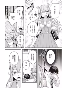 Page 120 of Kamigakushi no Rakuen 1 | 神隱的樂園1 - preview thumbnail