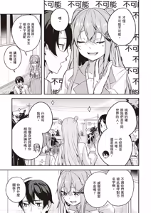 Page 121 of Kamigakushi no Rakuen 1 | 神隱的樂園1 - preview thumbnail