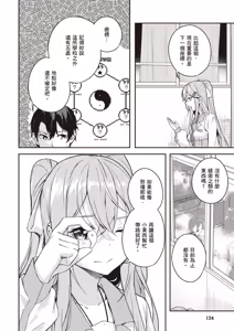 Page 126 of Kamigakushi no Rakuen 1 | 神隱的樂園1 - preview thumbnail