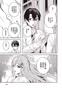 Page 127 of Kamigakushi no Rakuen 1 | 神隱的樂園1 - preview thumbnail