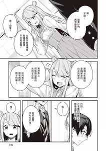 Page 131 of Kamigakushi no Rakuen 1 | 神隱的樂園1 - preview thumbnail