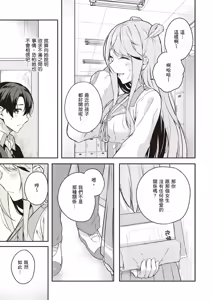 Page 133 of Kamigakushi no Rakuen 1 | 神隱的樂園1 - preview thumbnail