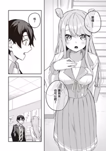 Page 134 of Kamigakushi no Rakuen 1 | 神隱的樂園1 - preview thumbnail