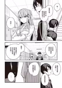 Page 136 of Kamigakushi no Rakuen 1 | 神隱的樂園1 - preview thumbnail