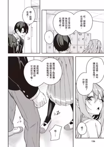 Page 138 of Kamigakushi no Rakuen 1 | 神隱的樂園1 - preview thumbnail