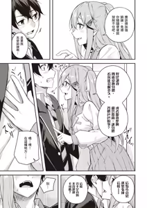 Page 139 of Kamigakushi no Rakuen 1 | 神隱的樂園1 - preview thumbnail