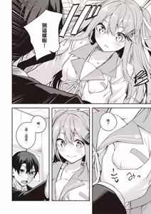 Page 140 of Kamigakushi no Rakuen 1 | 神隱的樂園1 - preview thumbnail